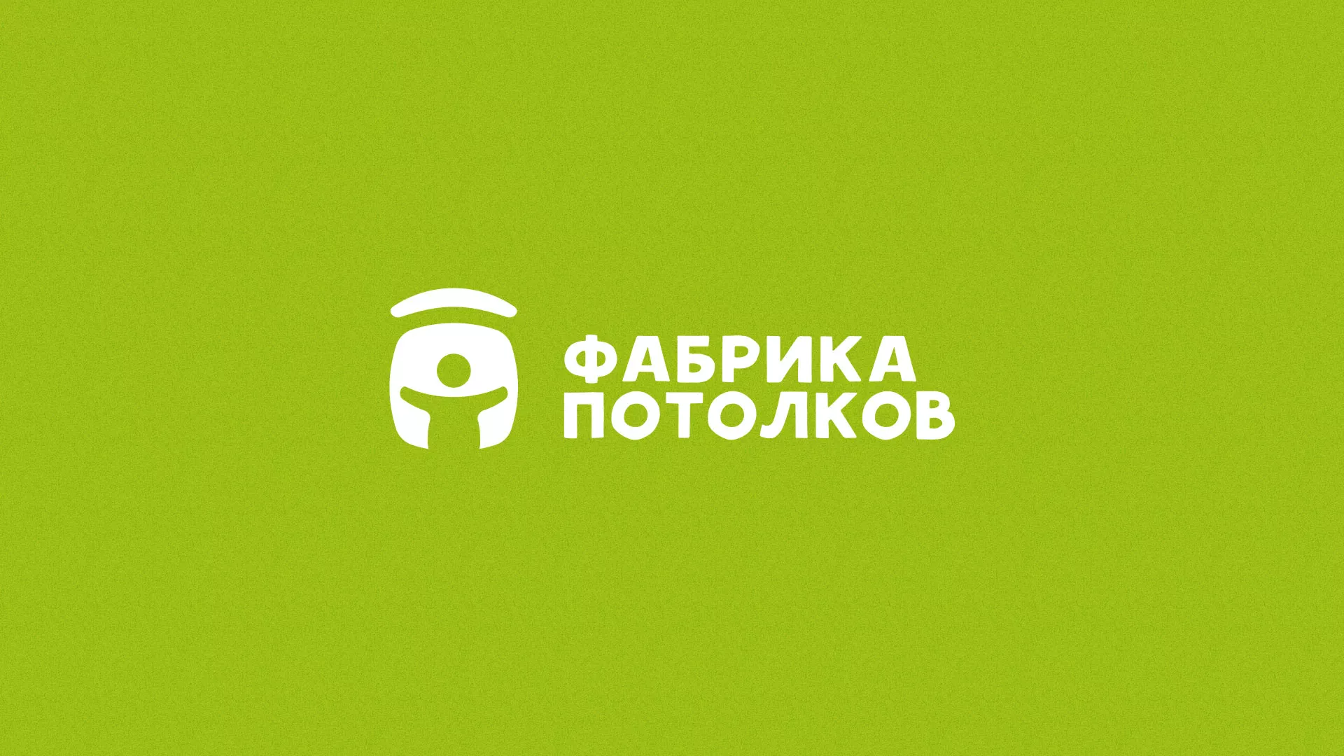 Разработка логотипа для производства натяжных потолков в Боброве
